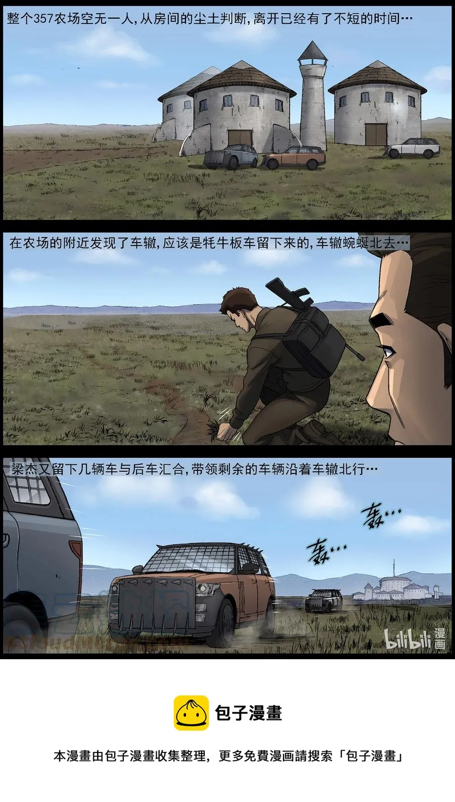 584 失踪的家人-1 第12页