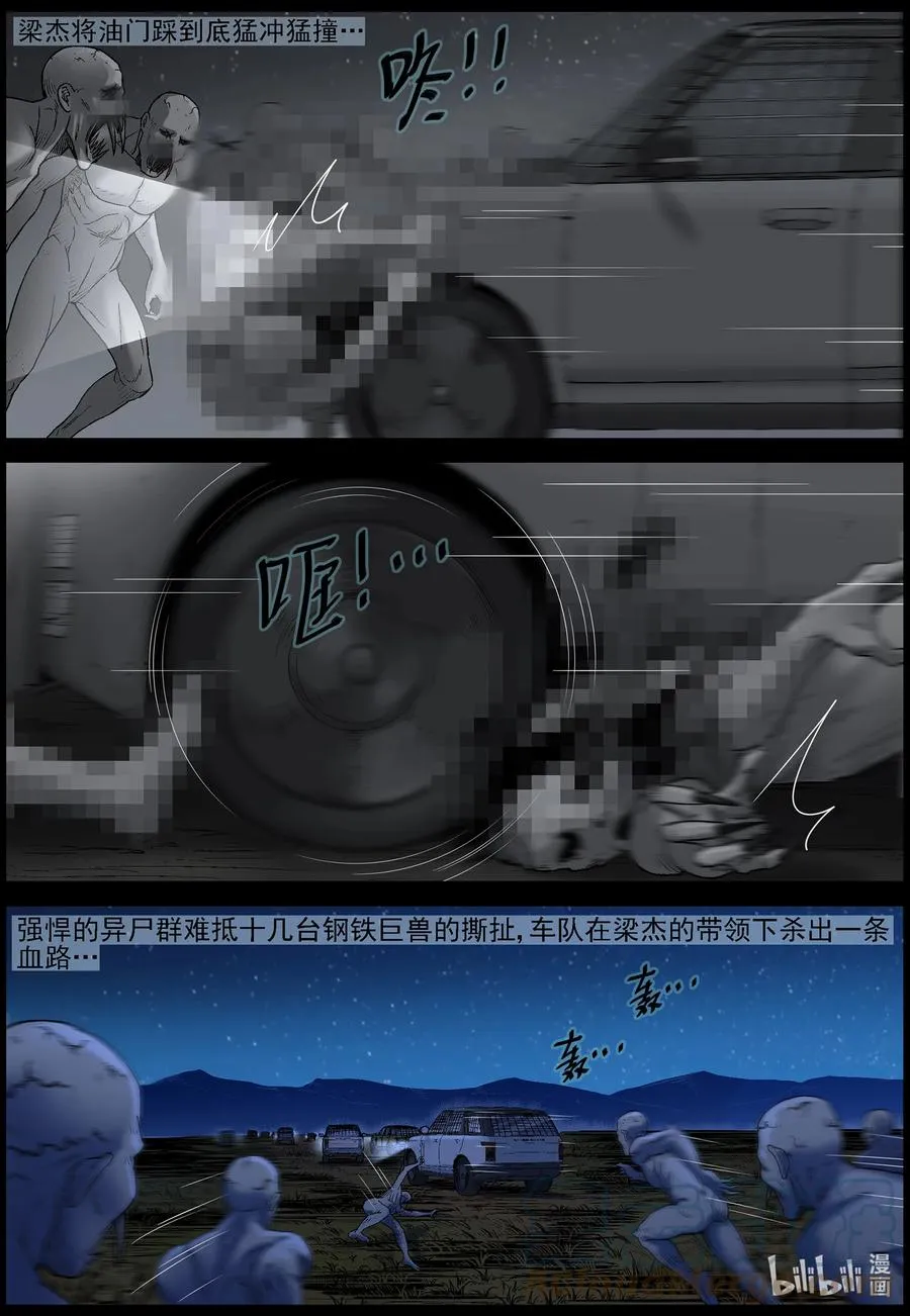583 赶往357农场-3 第7页