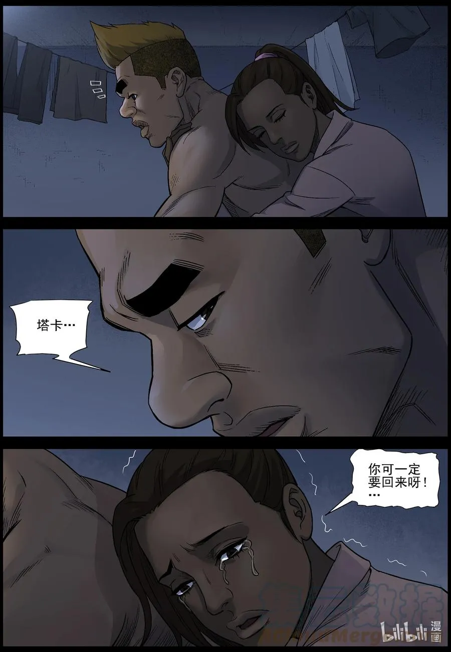 583 赶往357农场-3 第11页