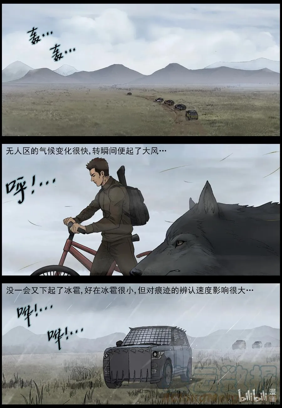 585 失踪的家人-2 第2页