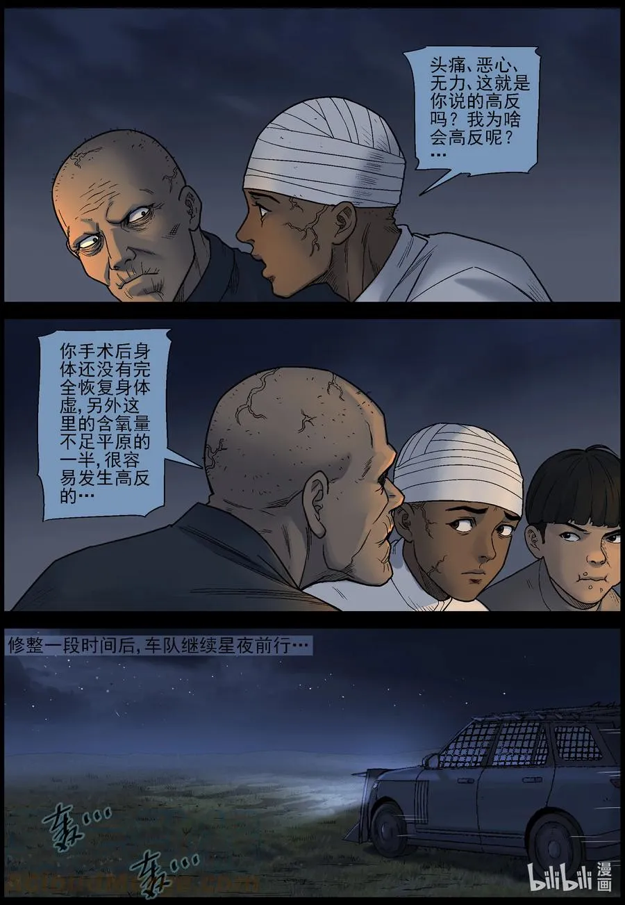 585 失踪的家人-2 第4页