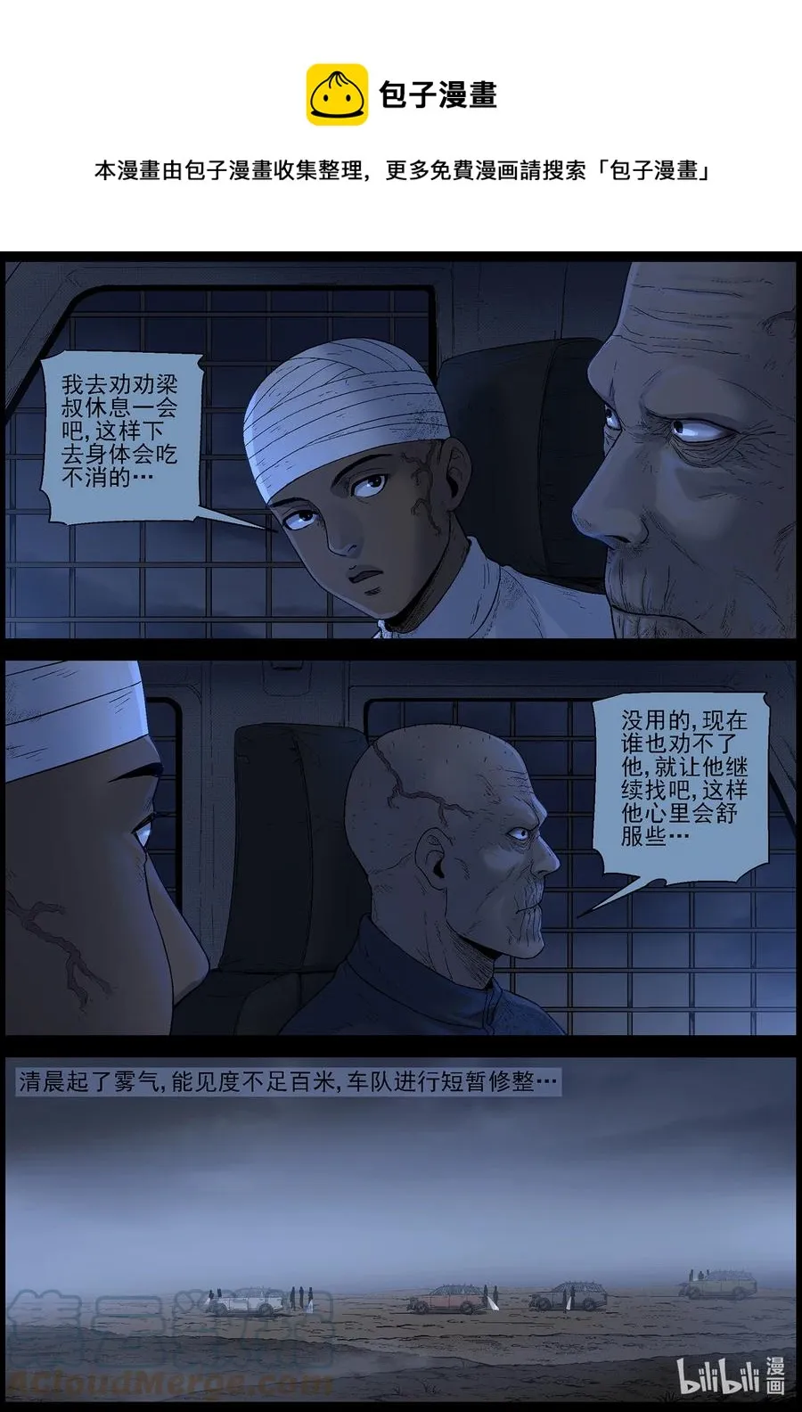 585 失踪的家人-2 第6页