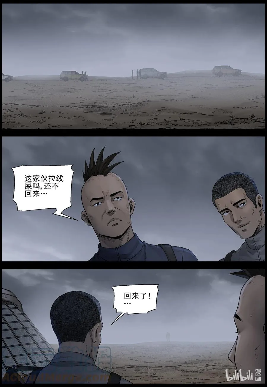 585 失踪的家人-2 第9页