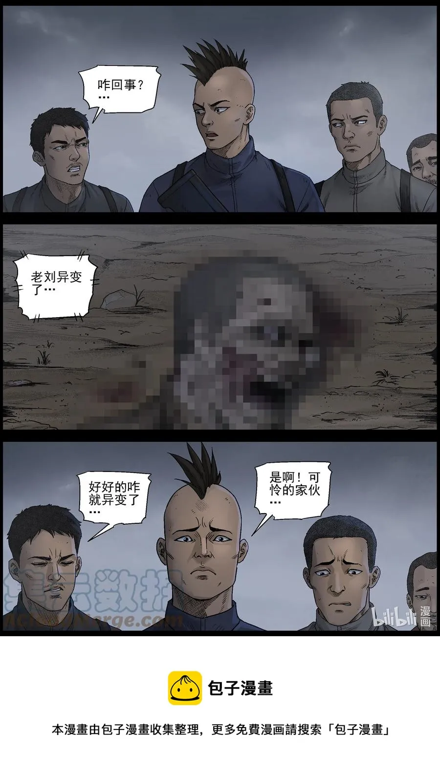 585 失踪的家人-2 第12页