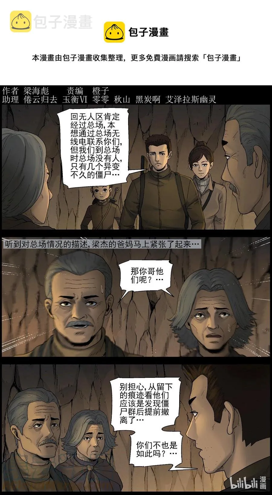 588 团圆-2 第1页