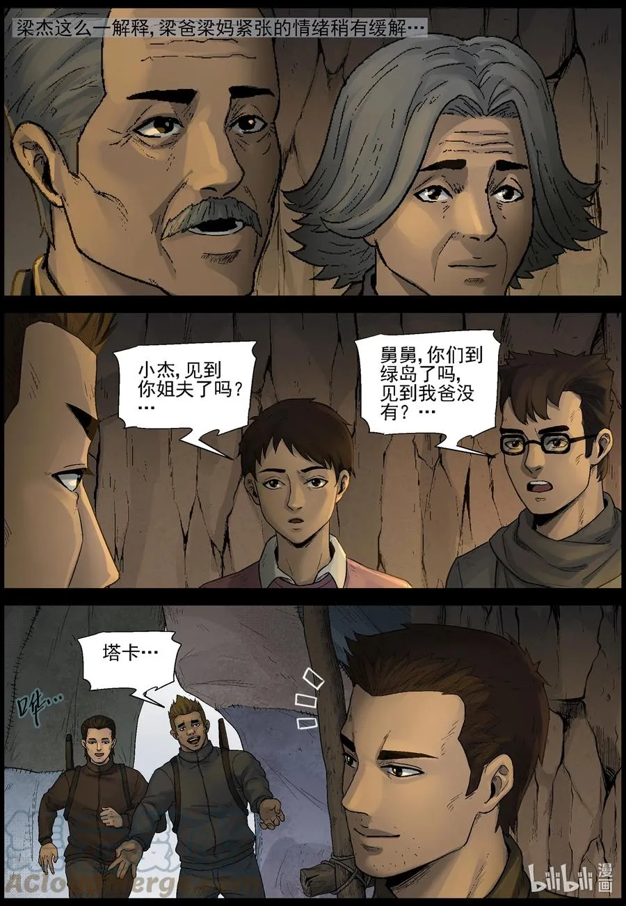 588 团圆-2 第2页