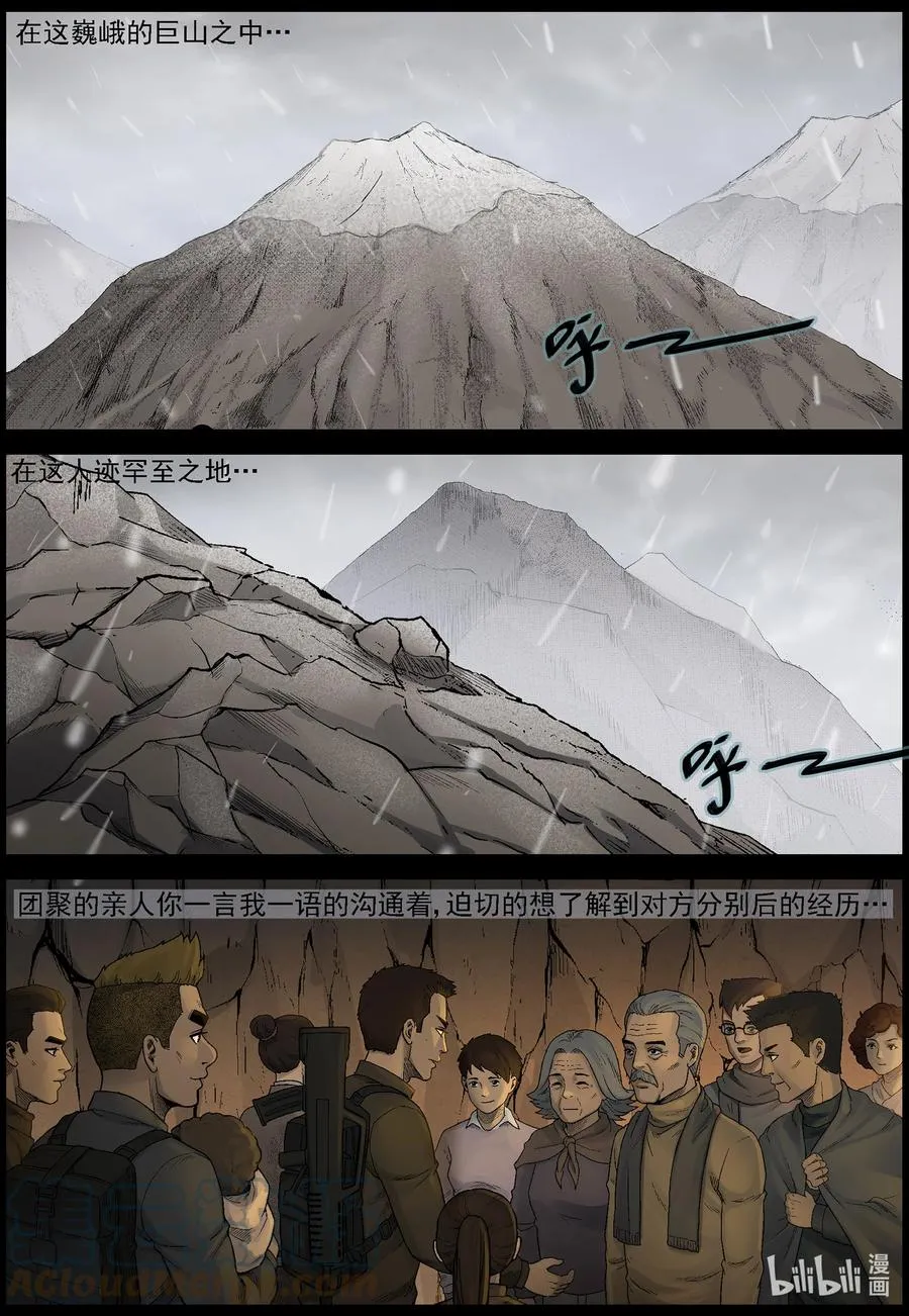 588 团圆-2 第4页