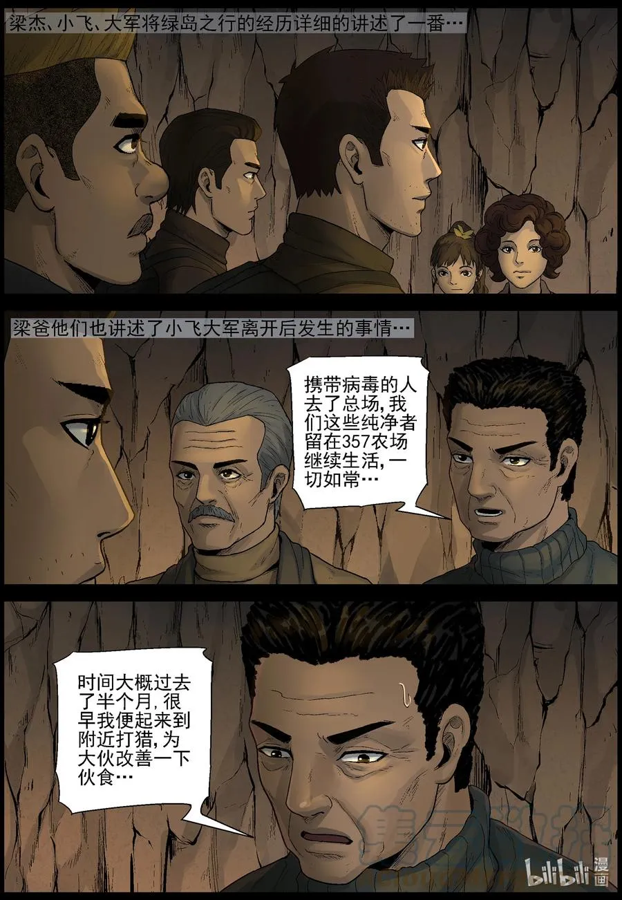588 团圆-2 第5页