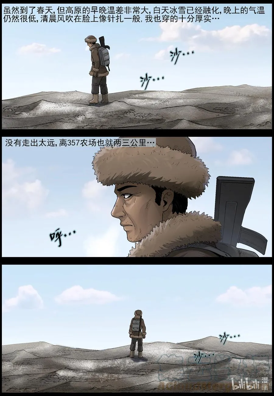 588 团圆-2 第6页