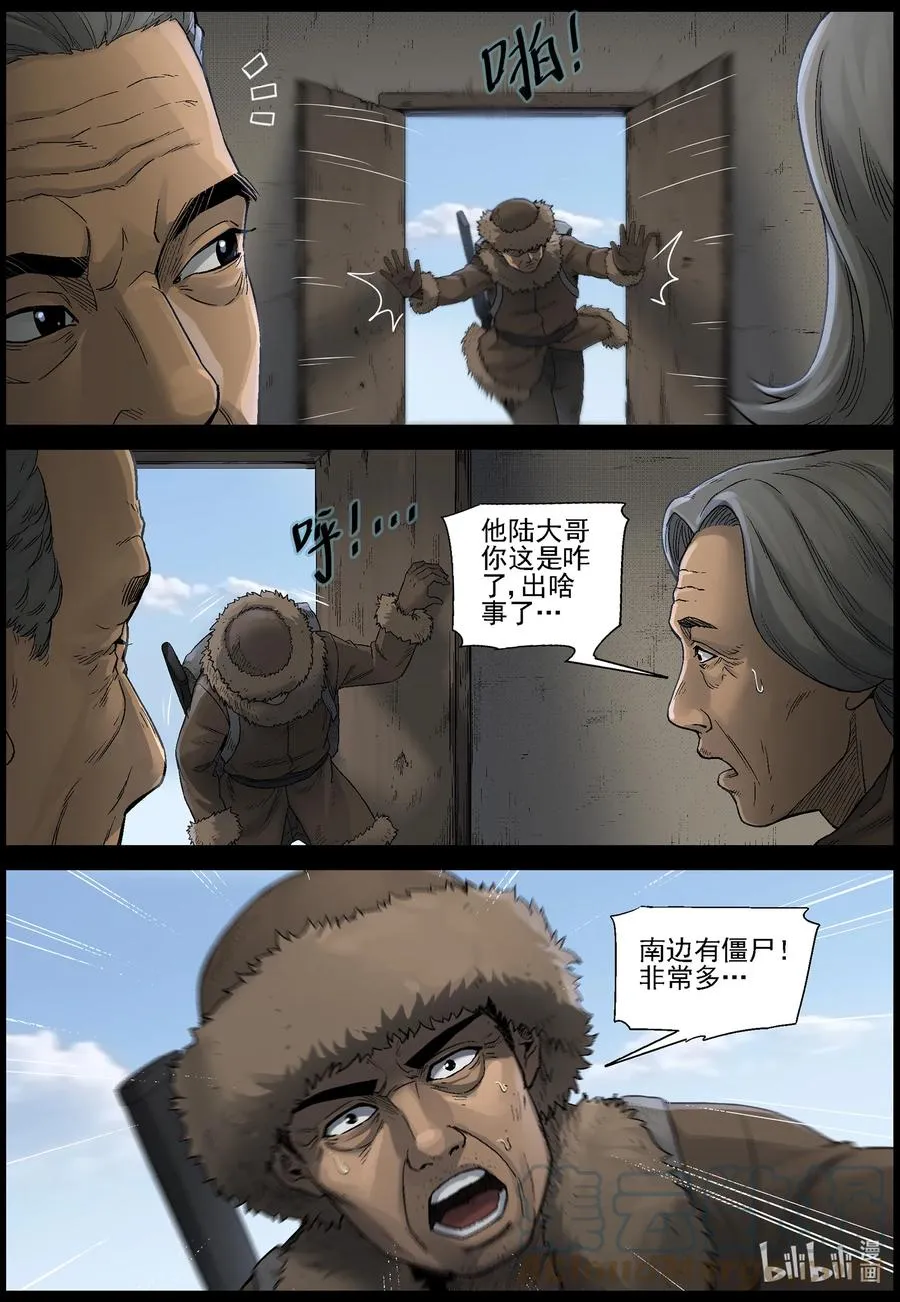 588 团圆-2 第11页