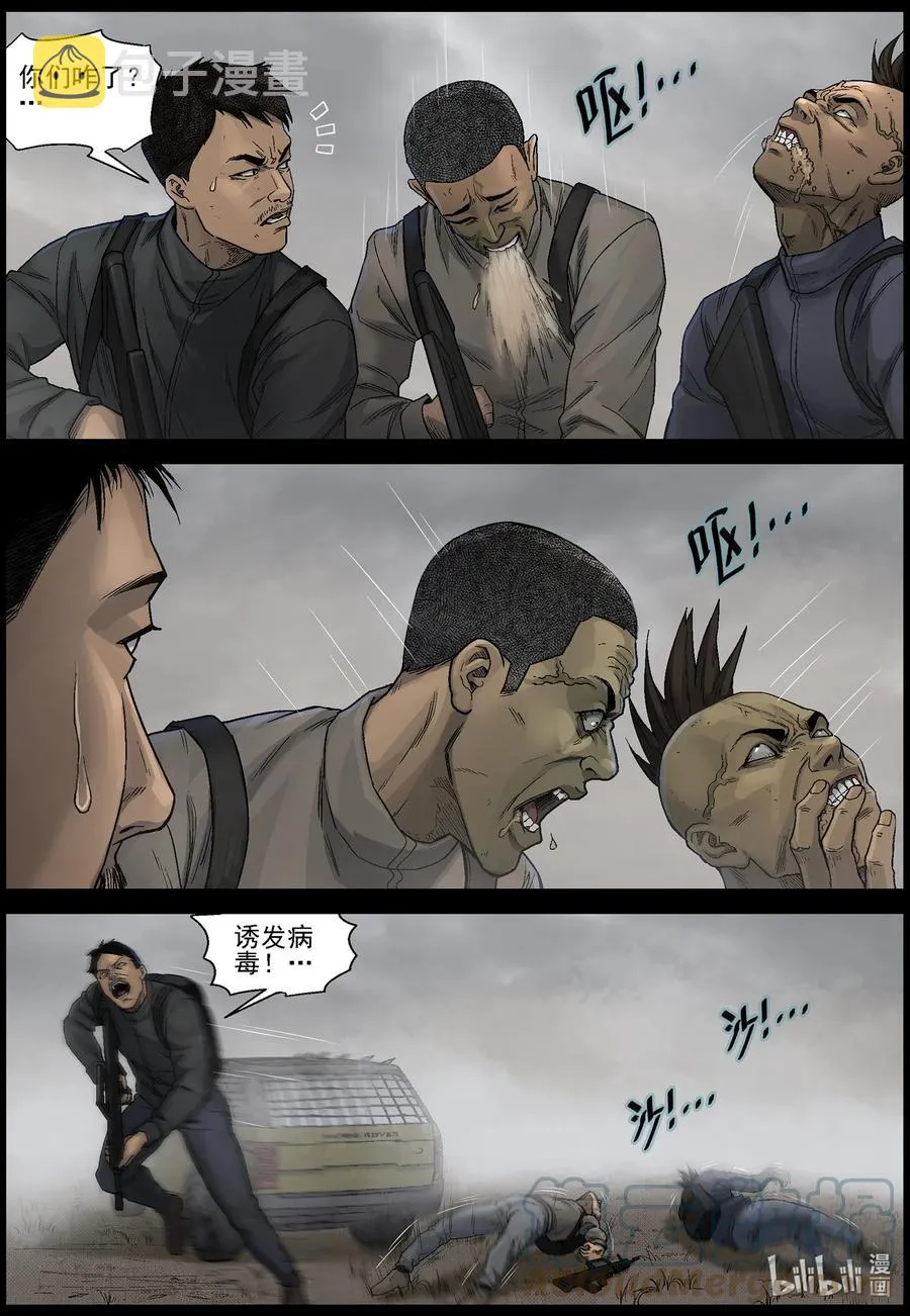 586 失踪的家人-3 第3页