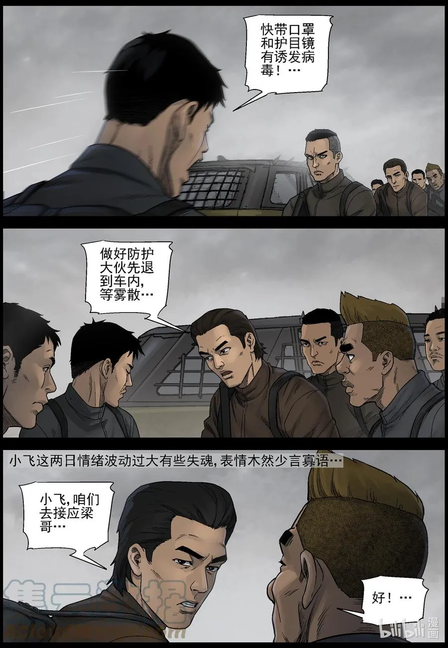 586 失踪的家人-3 第4页