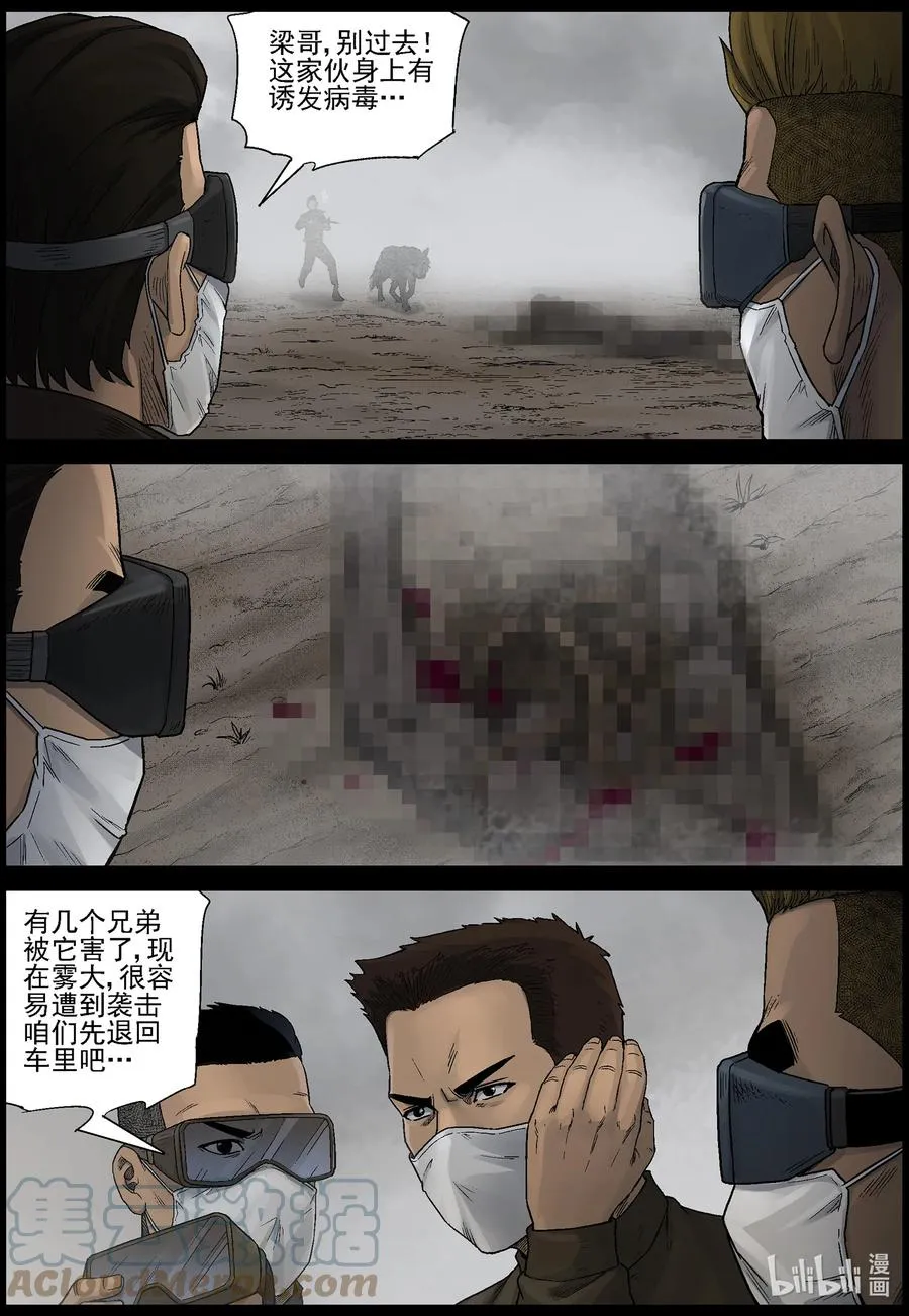 586 失踪的家人-3 第7页