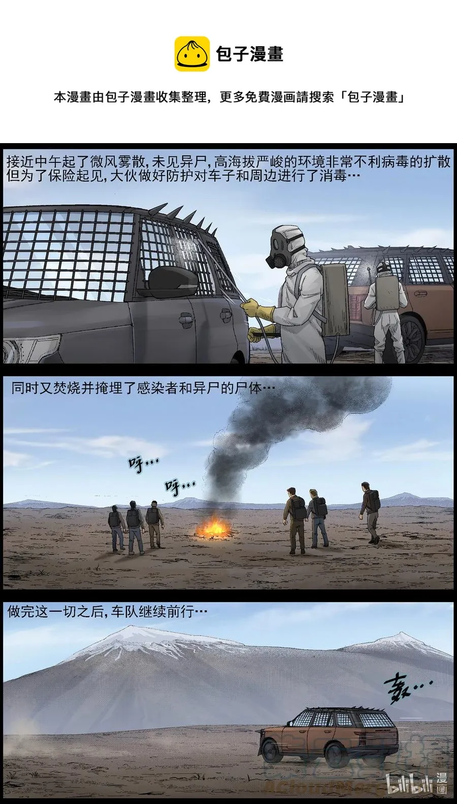586 失踪的家人-3 第8页