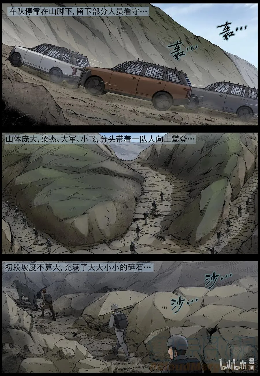 586 失踪的家人-3 第10页