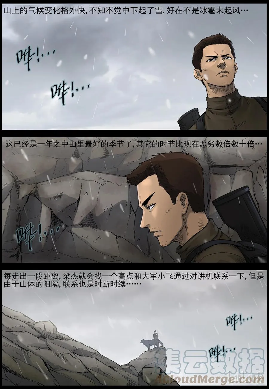 586 失踪的家人-3 第11页