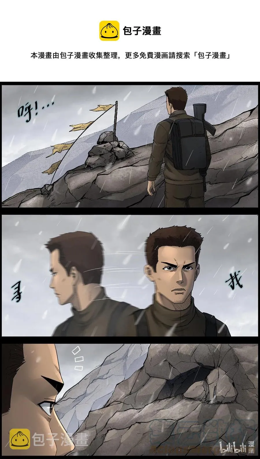 587 团圆-1 第4页