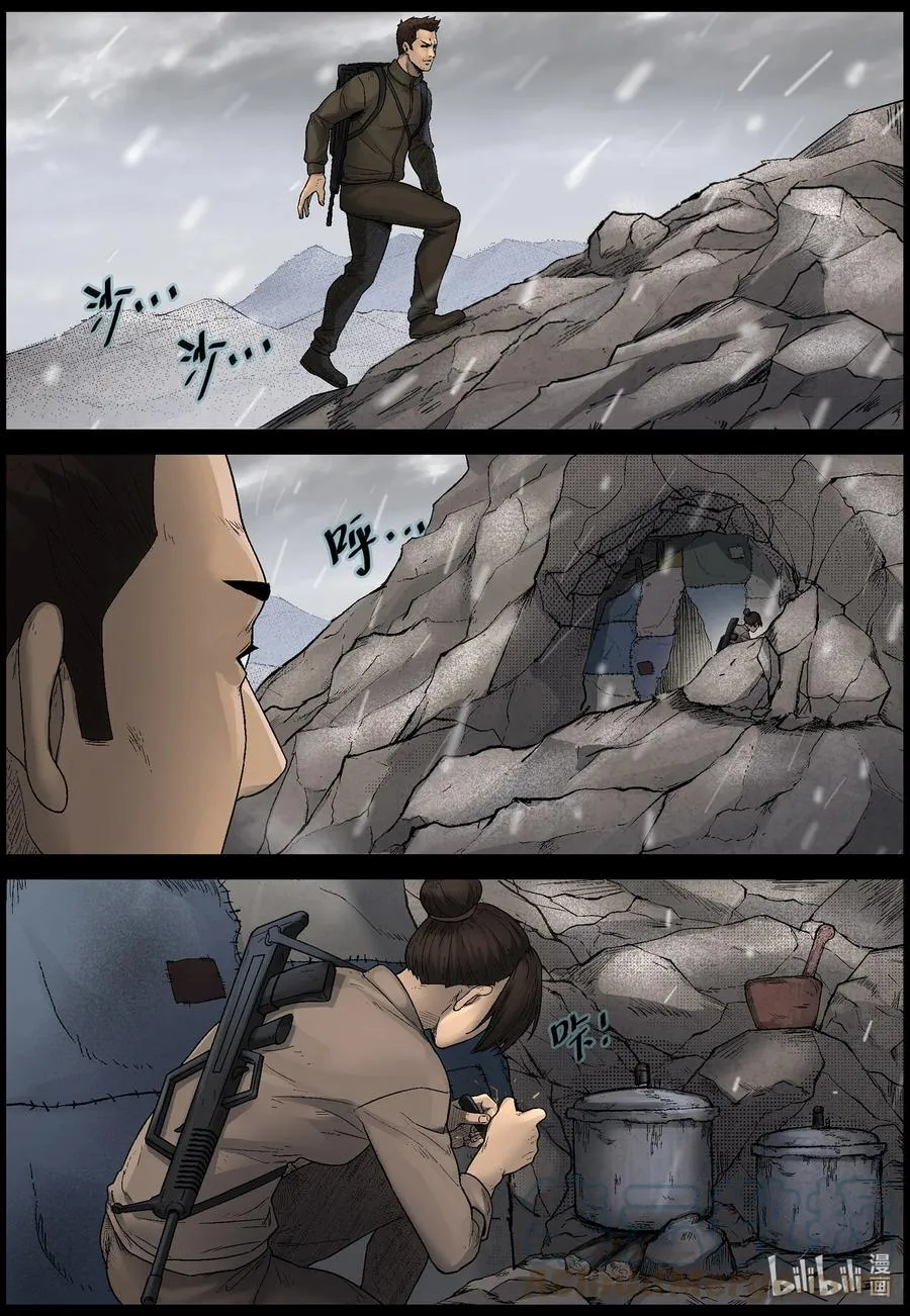 587 团圆-1 第5页