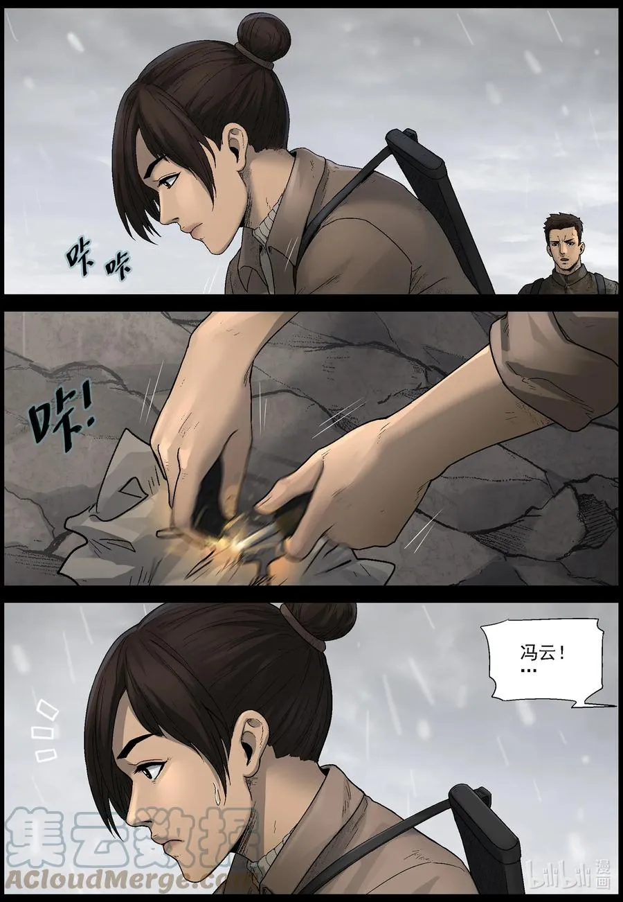 587 团圆-1 第6页