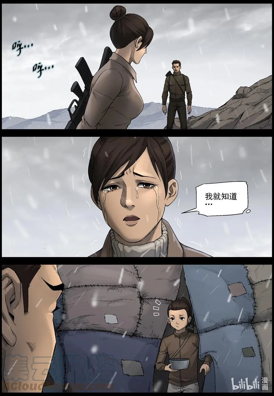 587 团圆-1 第7页