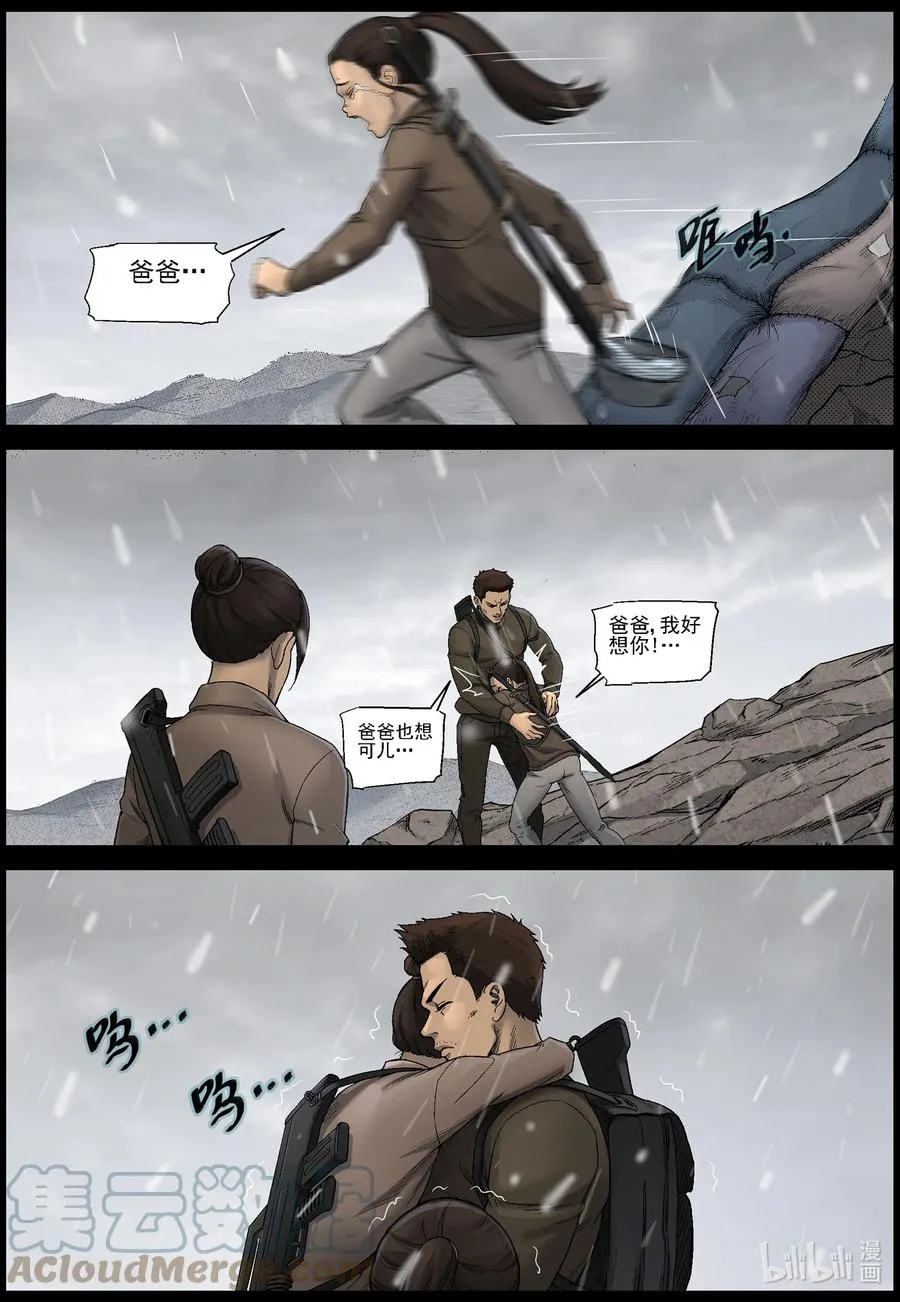 587 团圆-1 第8页