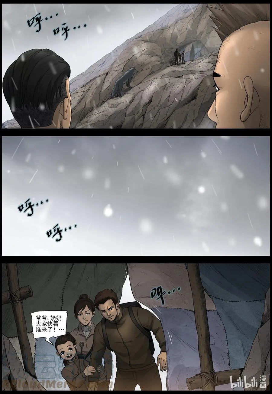 587 团圆-1 第9页