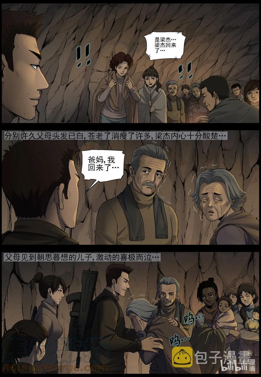 587 团圆-1 第10页