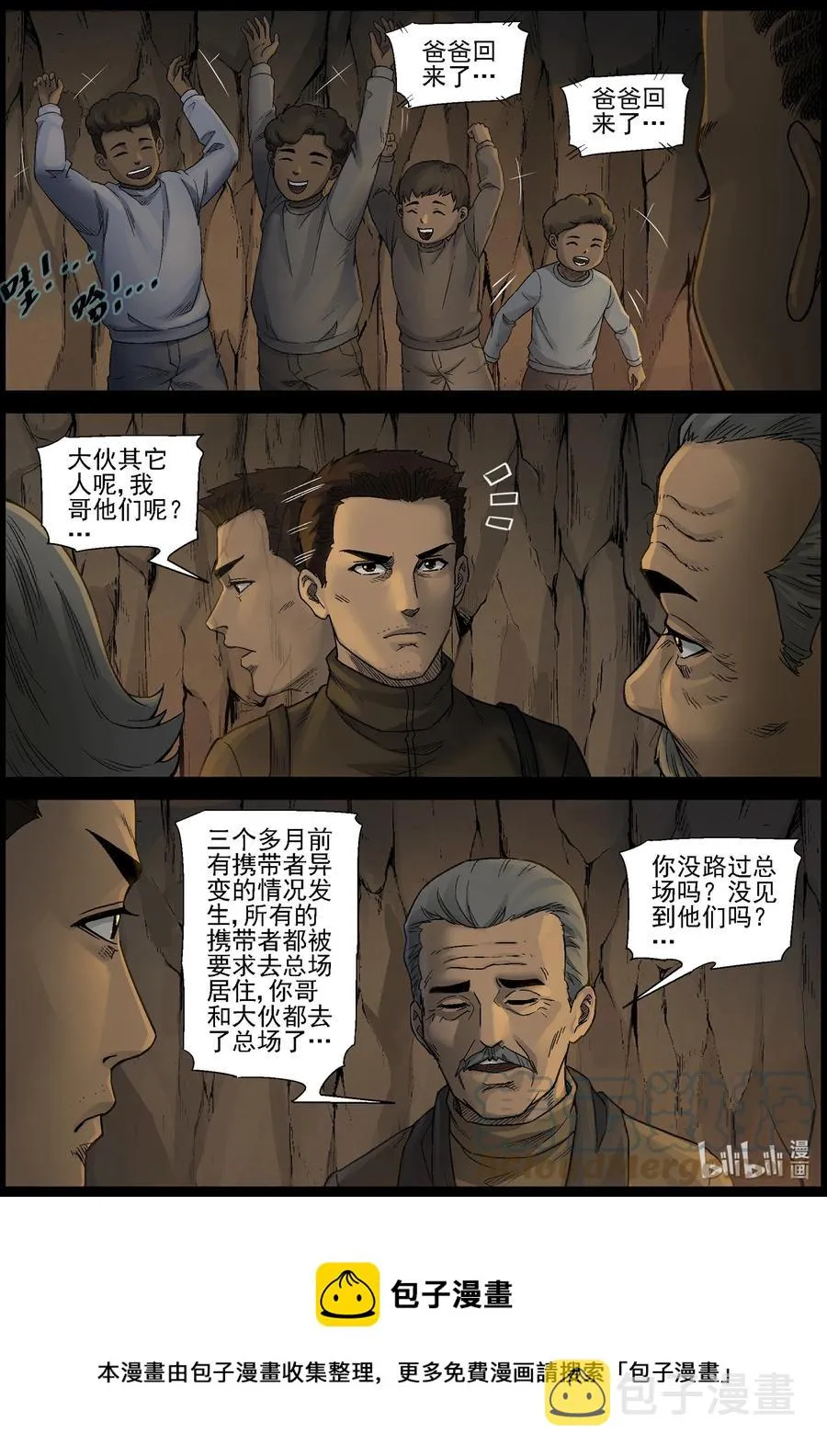 587 团圆-1 第12页
