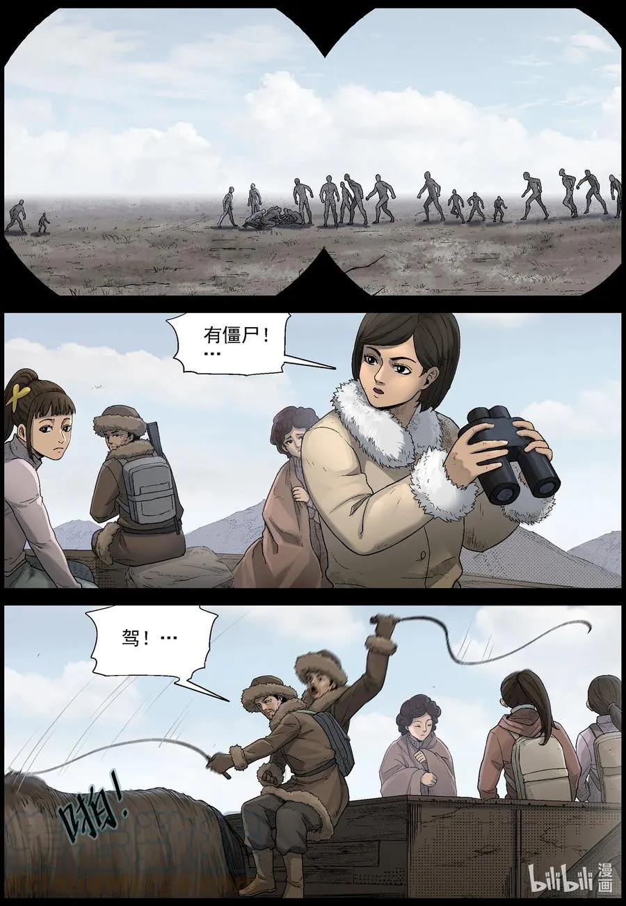 589 团圆-3 第2页