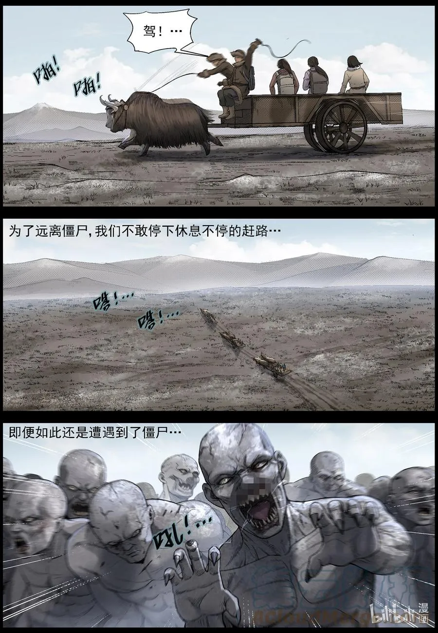 589 团圆-3 第3页
