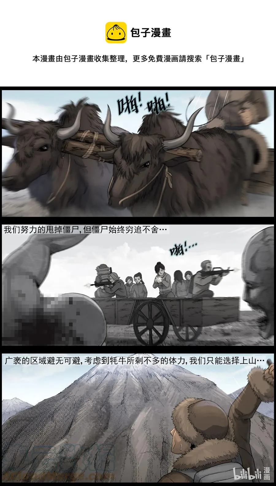589 团圆-3 第5页