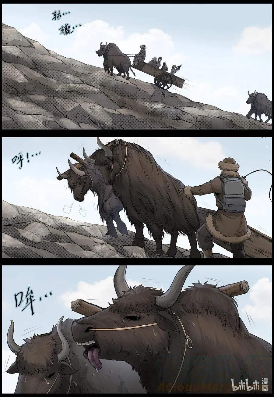 589 团圆-3 第6页