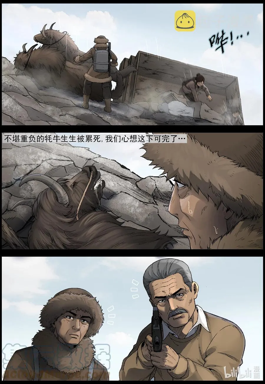 589 团圆-3 第7页
