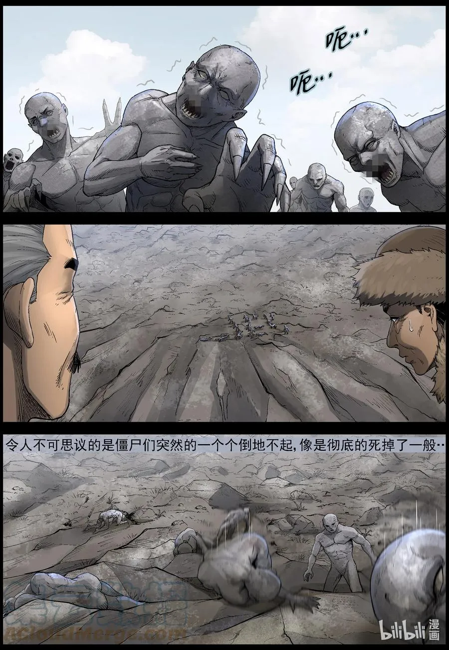 589 团圆-3 第8页