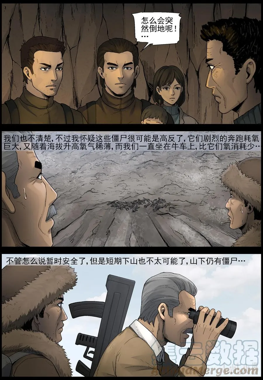 589 团圆-3 第9页