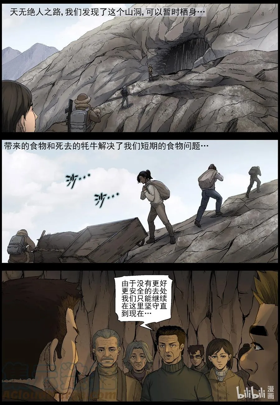 589 团圆-3 第10页