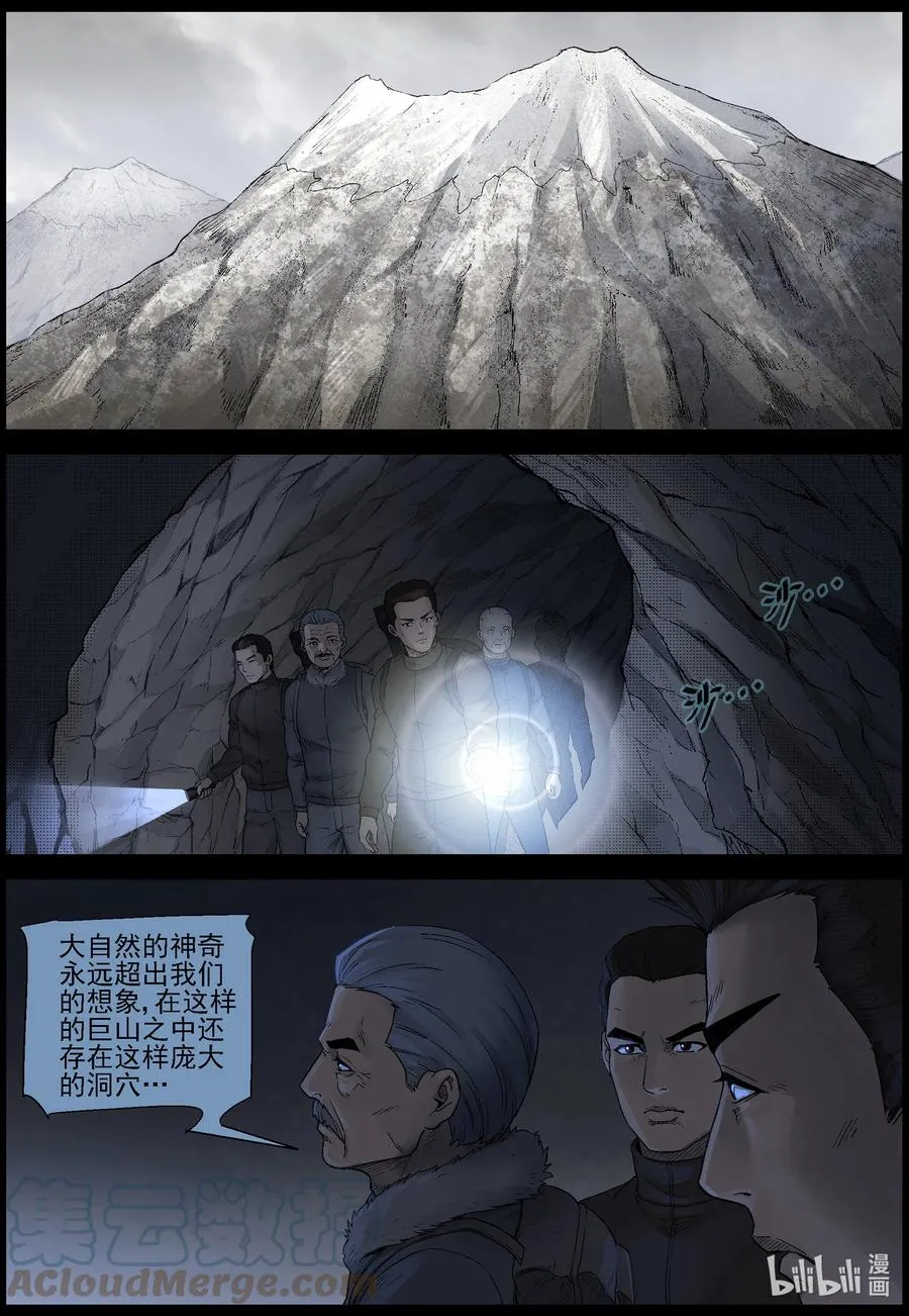 589 团圆-3 第11页