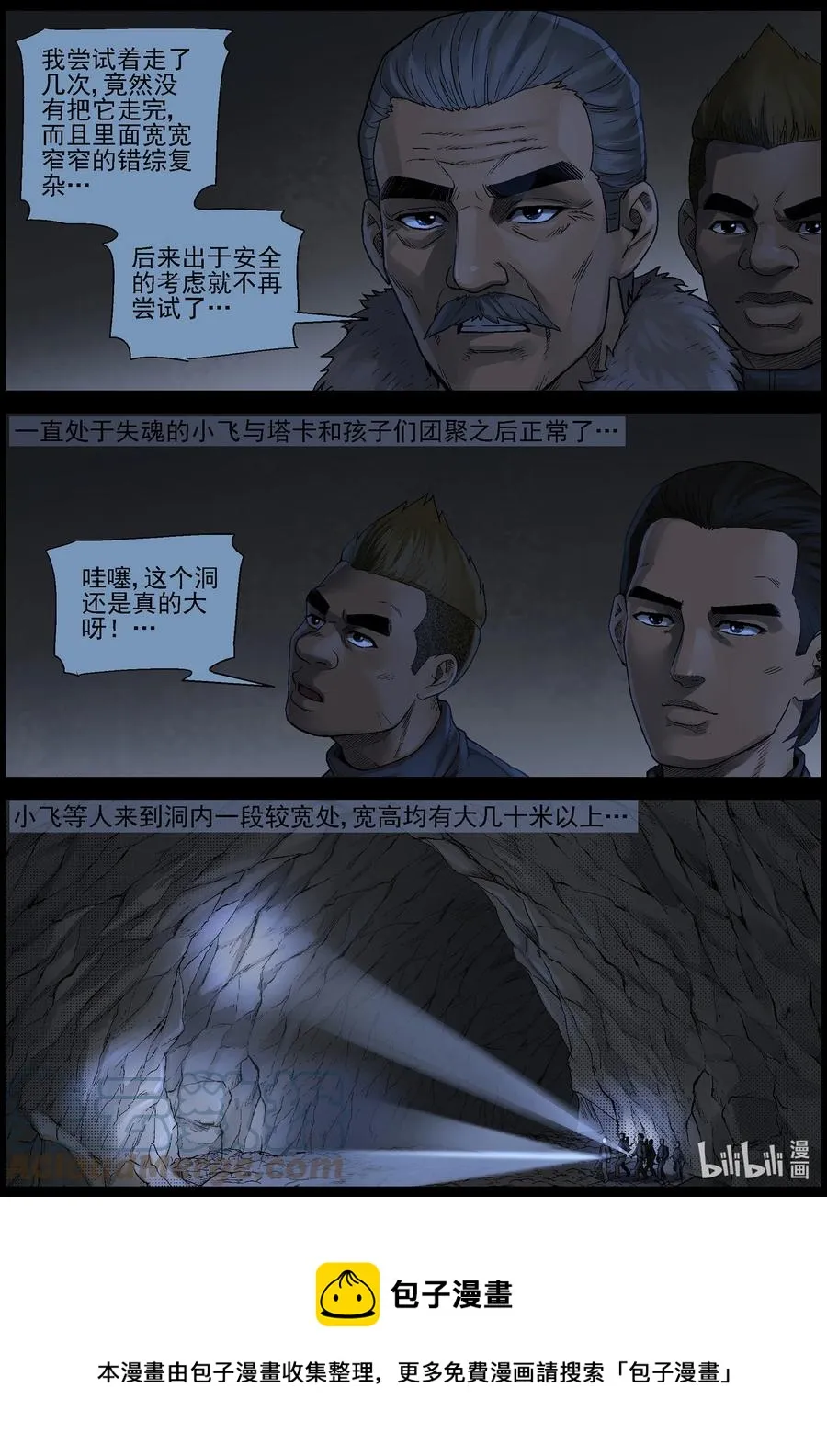 589 团圆-3 第12页