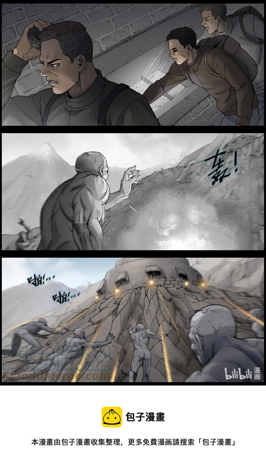 591 雪山行尸-2 第12页