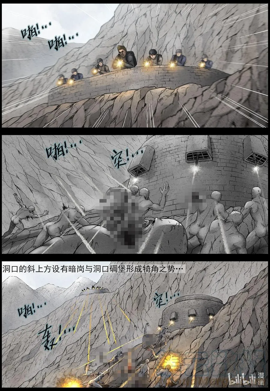 592 雪山行尸-3 第4页