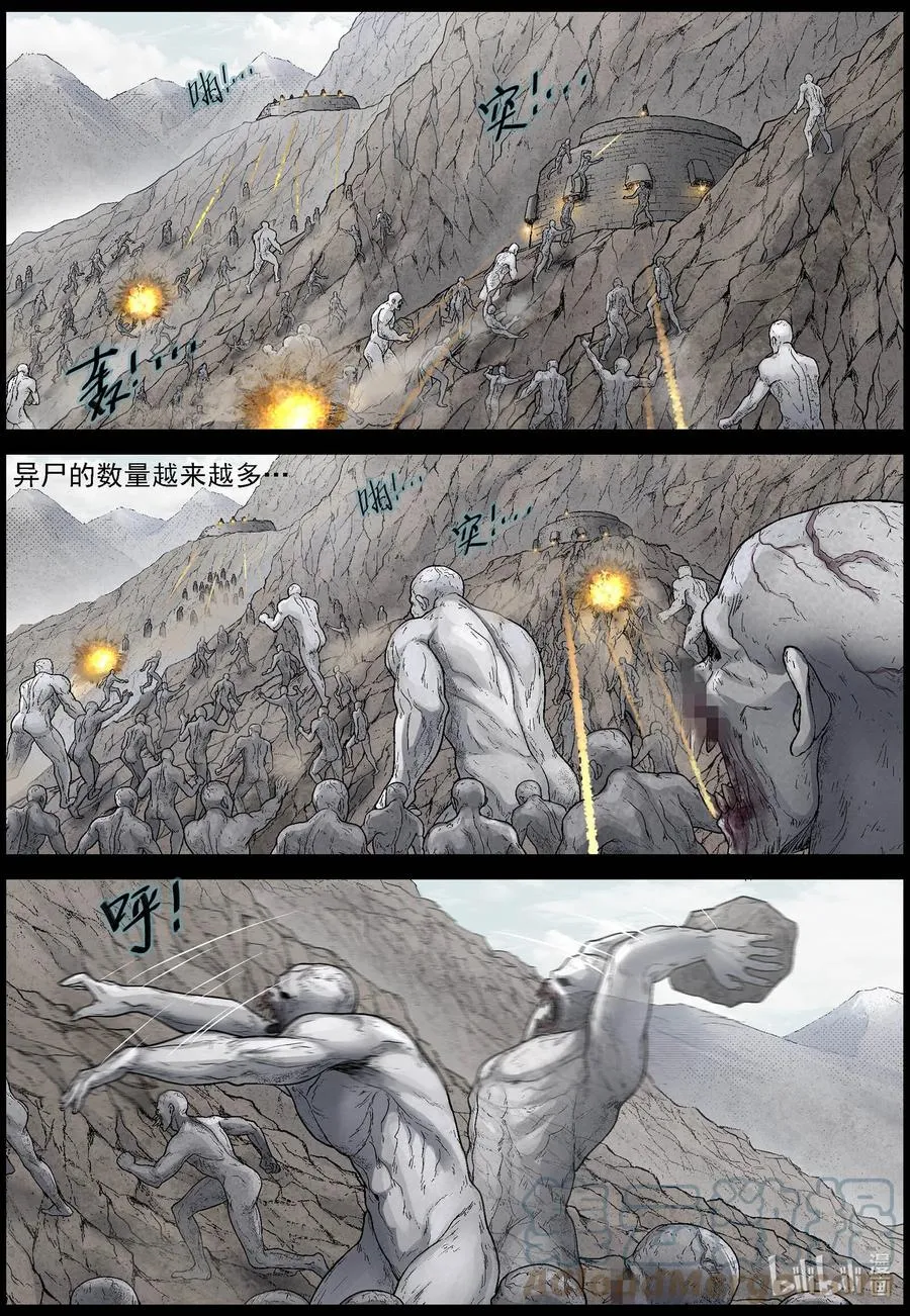592 雪山行尸-3 第6页