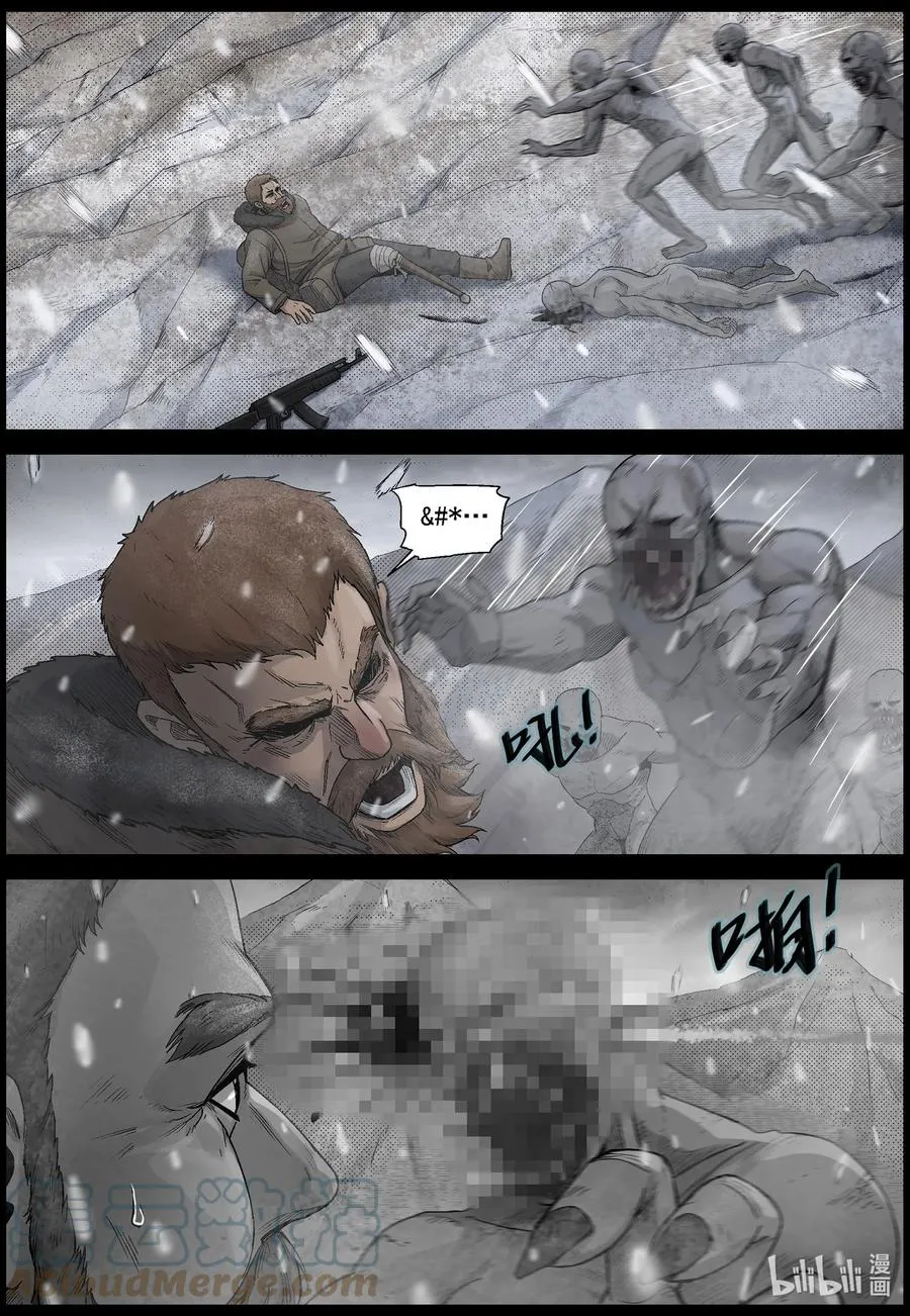 594 雪山行尸-5 第11页