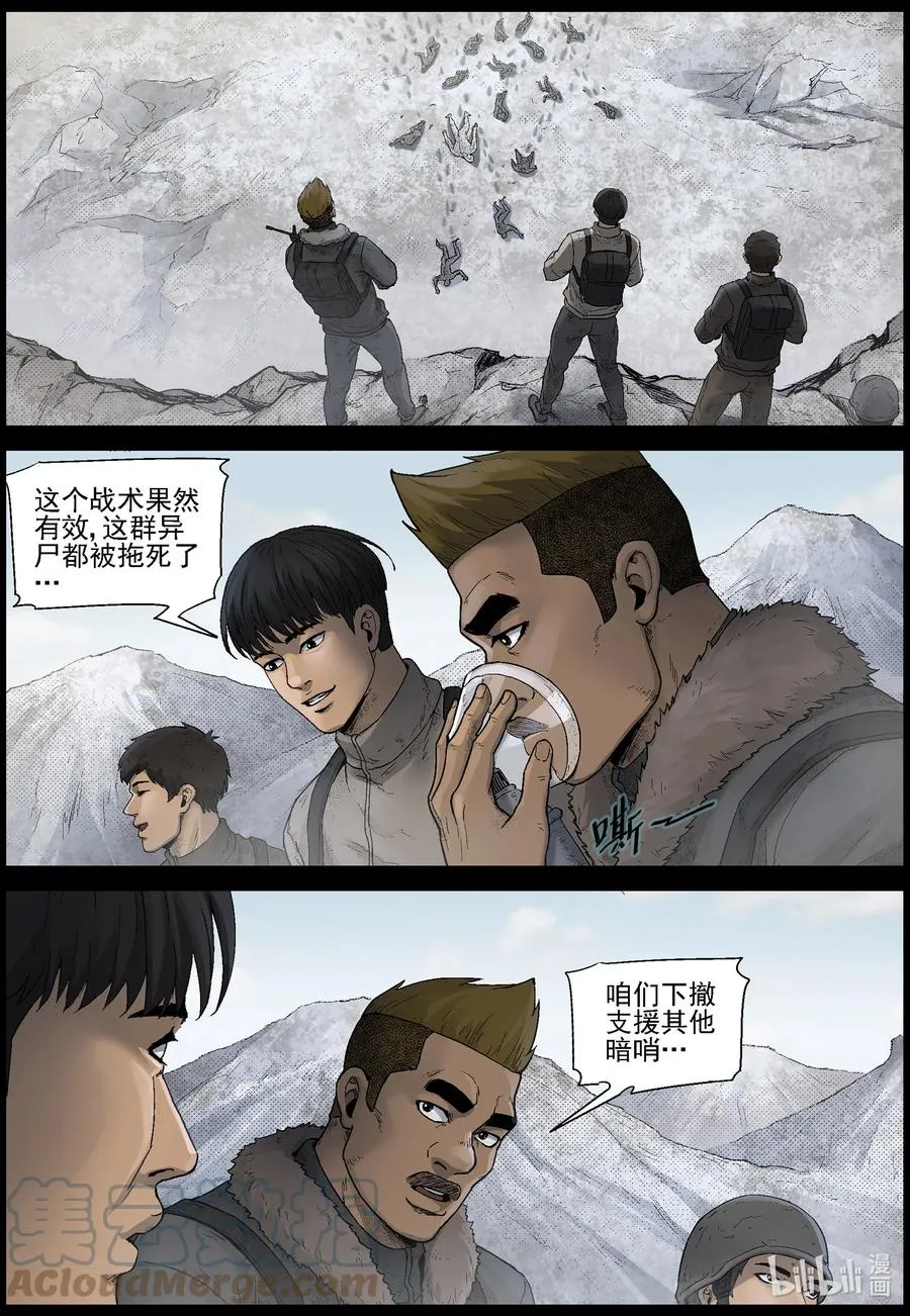 595 卡巴夫-1 第10页