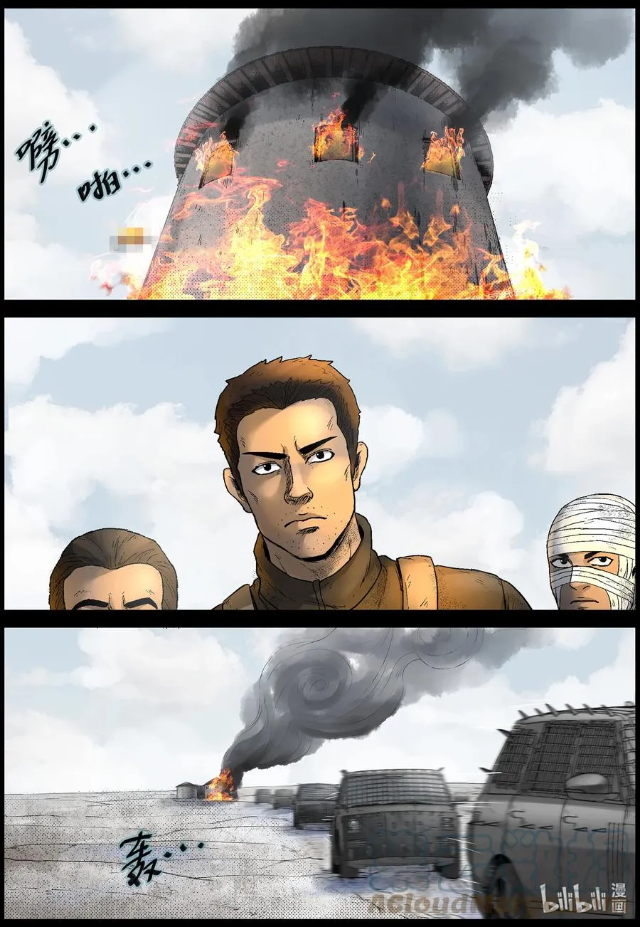 597 大迁徙-1 第2页