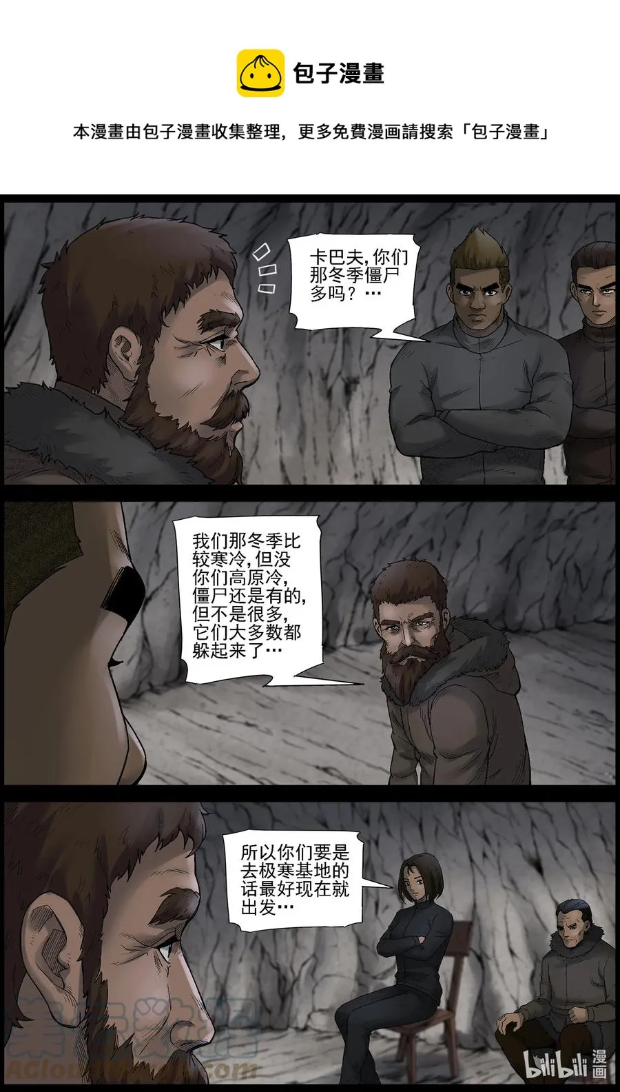597 大迁徙-1 第4页