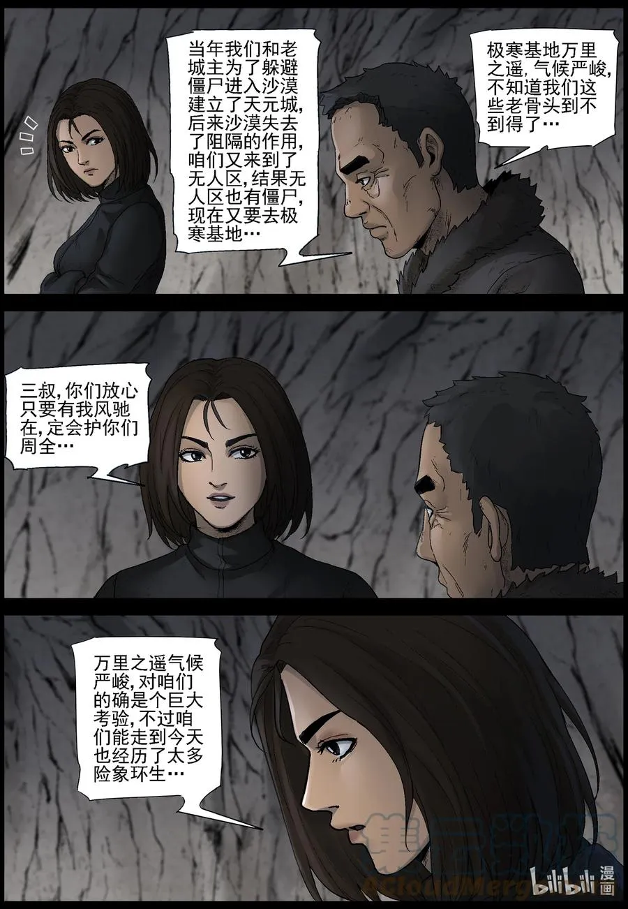 597 大迁徙-1 第5页