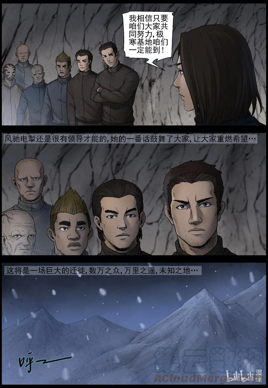 597 大迁徙-1 第6页