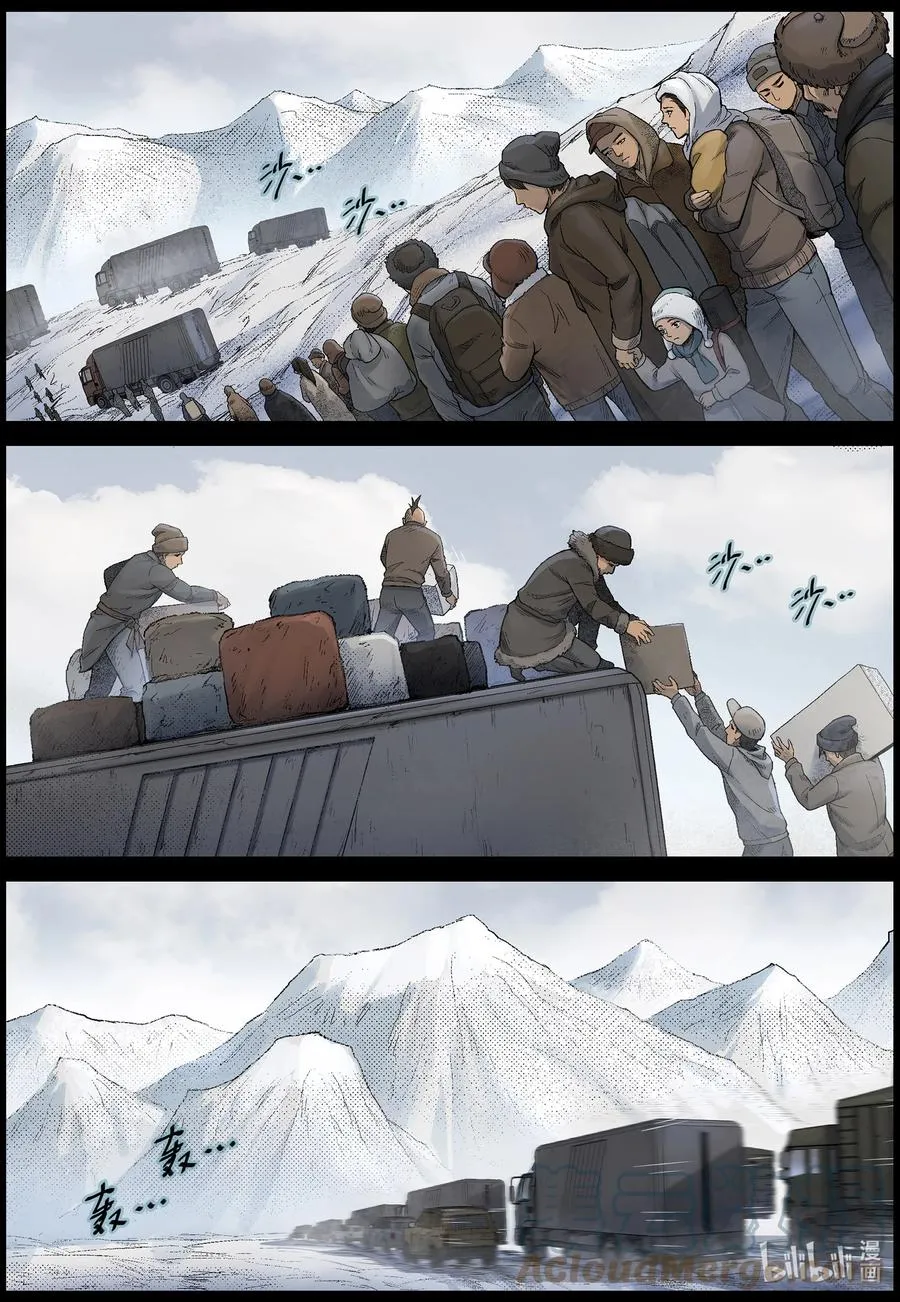 597 大迁徙-1 第8页
