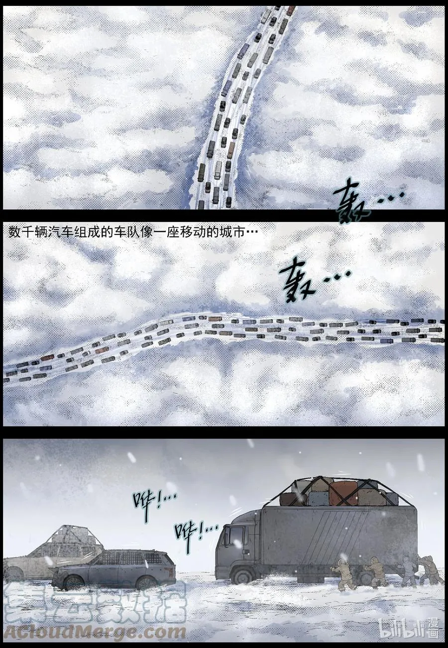 597 大迁徙-1 第9页