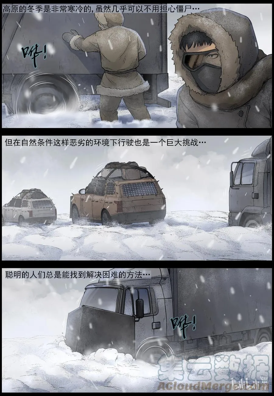597 大迁徙-1 第10页